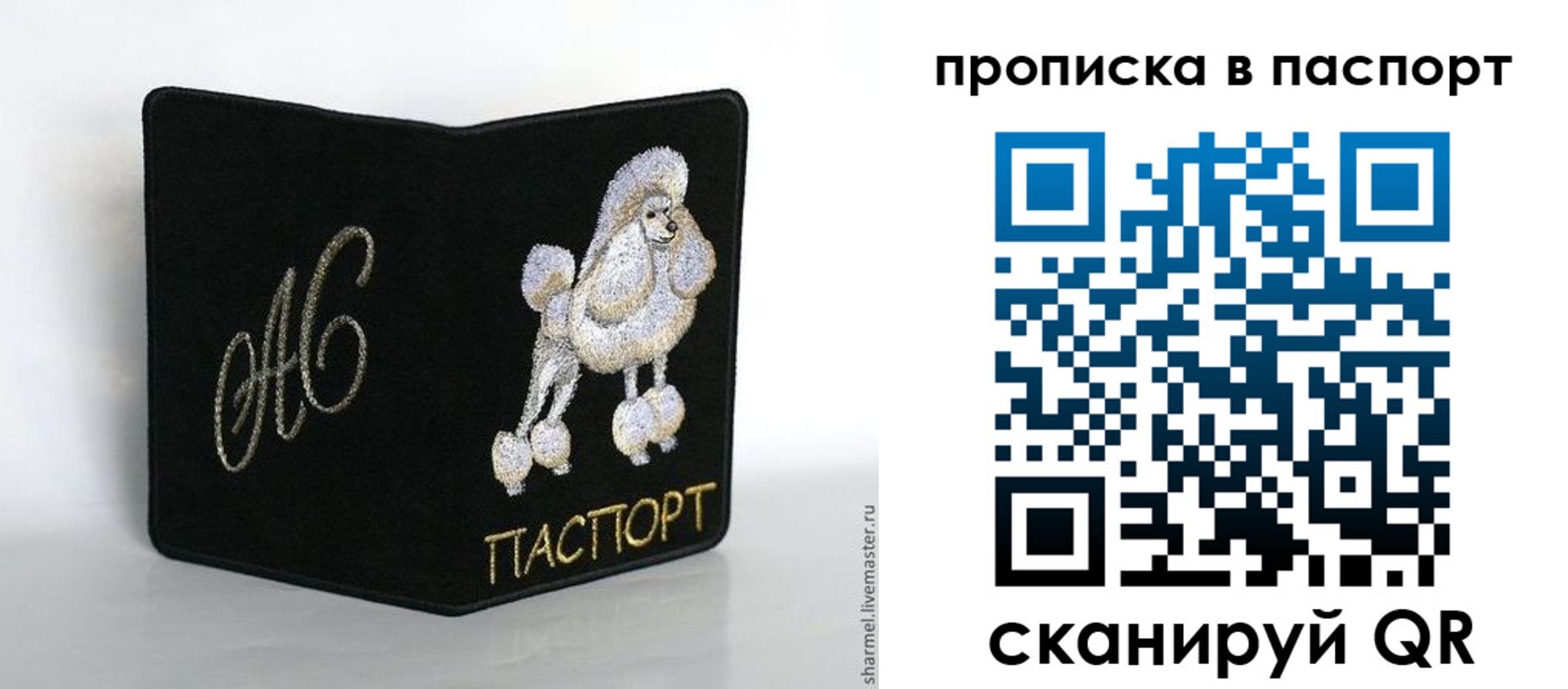 прописка для работы в Курске