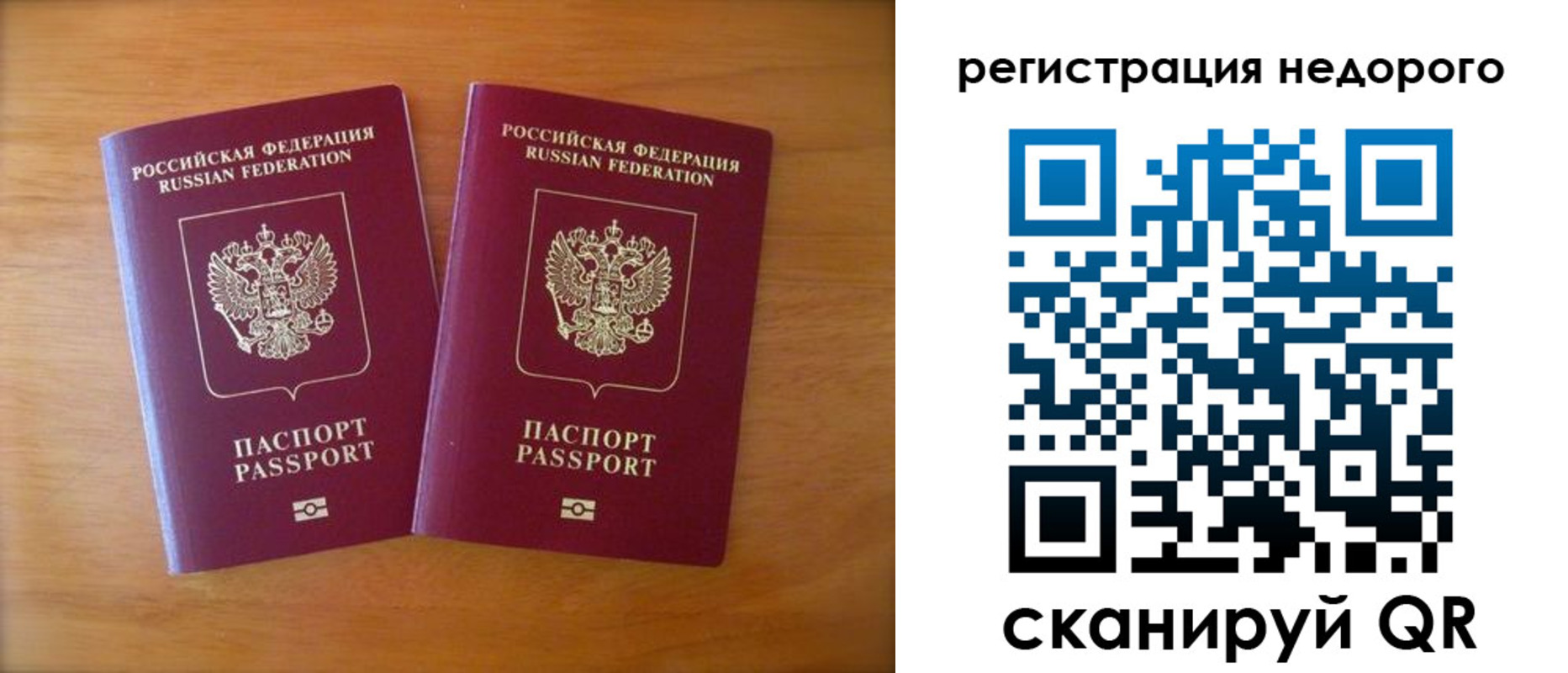 прописка 2025 в Курске