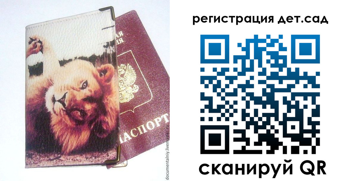 купить прописку в Курске